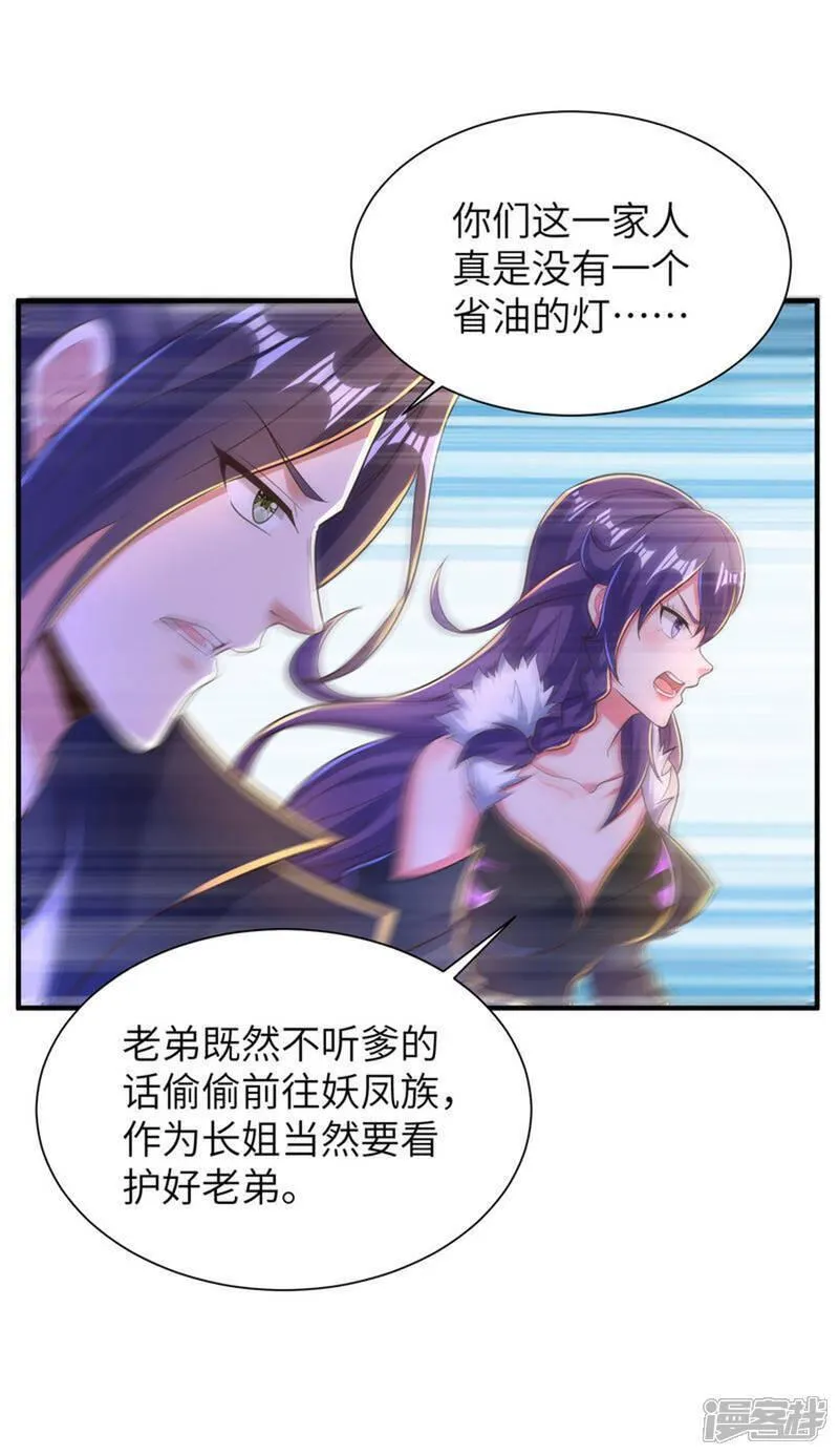 第一赘婿漫画,第301话 天人境的高手12图