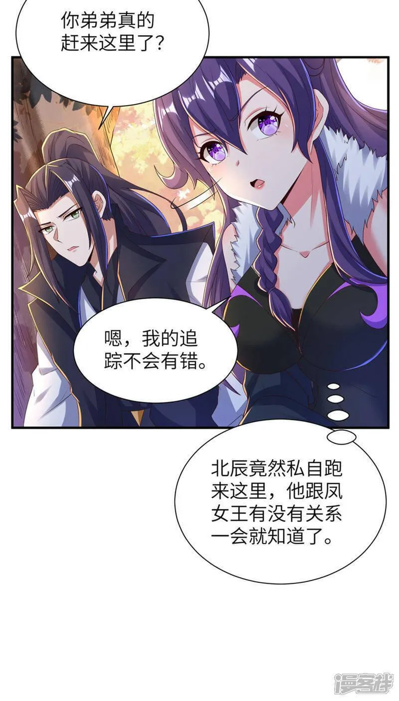 第一赘婿漫画,第301话 天人境的高手22图