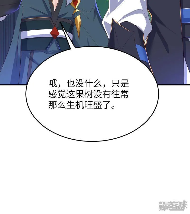 第一赘婿漫画,第303话 约会的洞穴29图