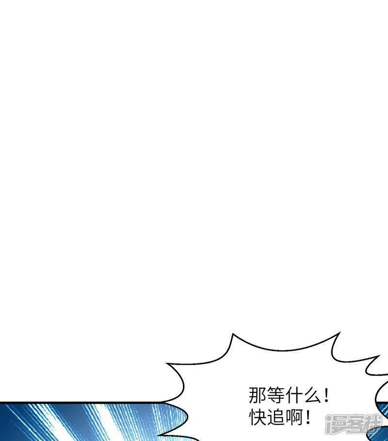 第一赘婿漫画,第303话 约会的洞穴46图