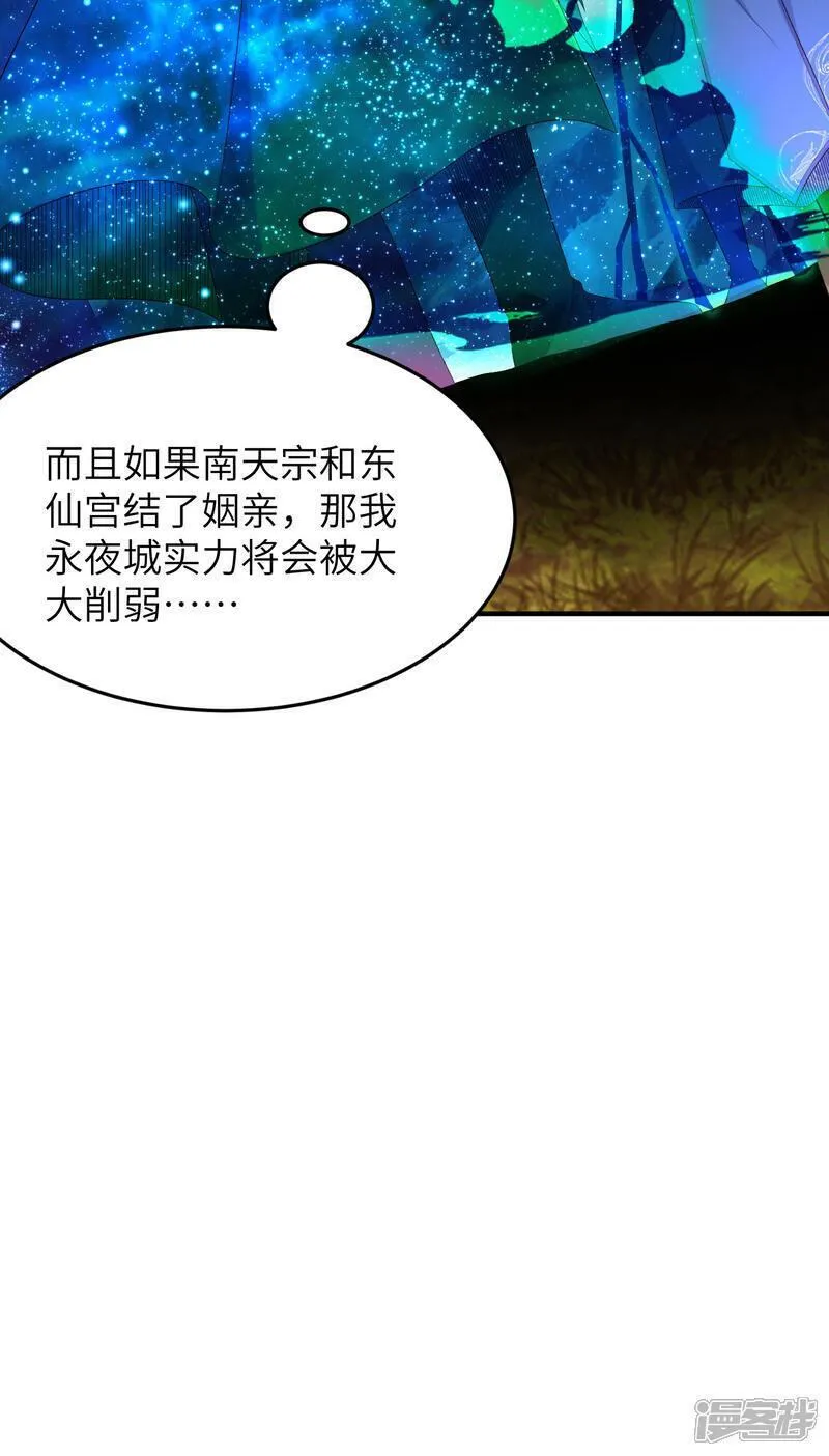 第一赘婿漫画,第303话 约会的洞穴17图