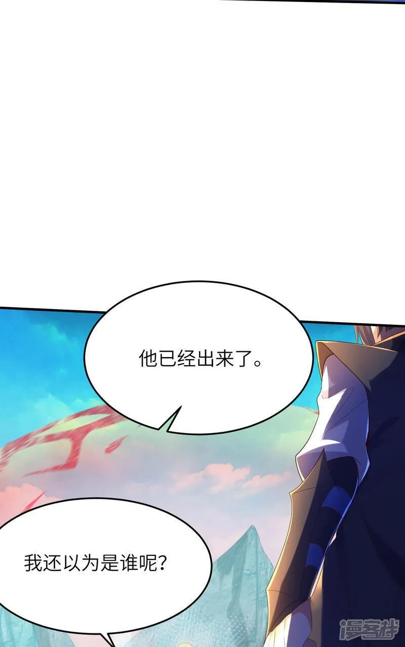 第一赘婿漫画,第303话 约会的洞穴60图