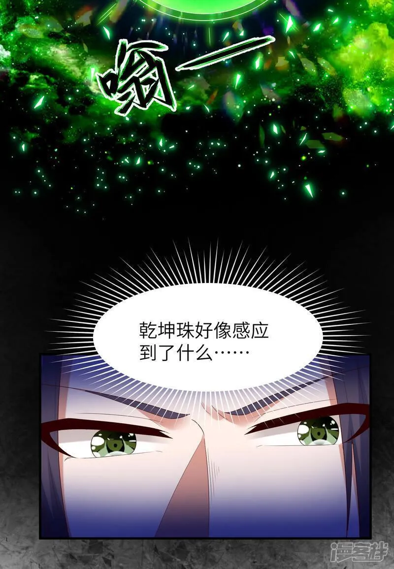 第一赘婿漫画,第303话 约会的洞穴35图