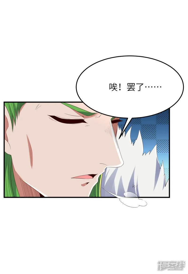 第一赘婿漫画,第303话 约会的洞穴18图