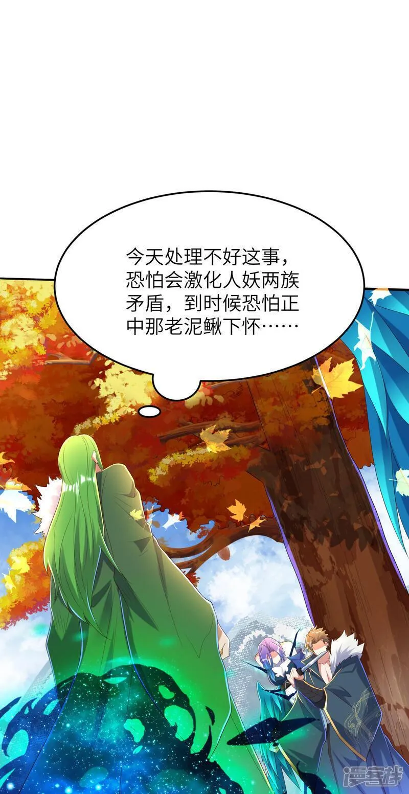 第一赘婿漫画,第303话 约会的洞穴16图