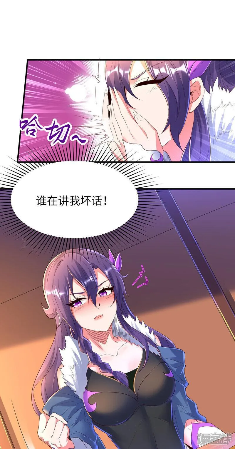 第一赘婿漫画,第303话 约会的洞穴51图