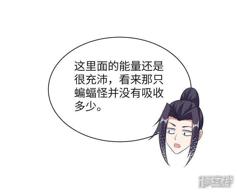 第一赘婿漫画,第304话 解锁新功能29图