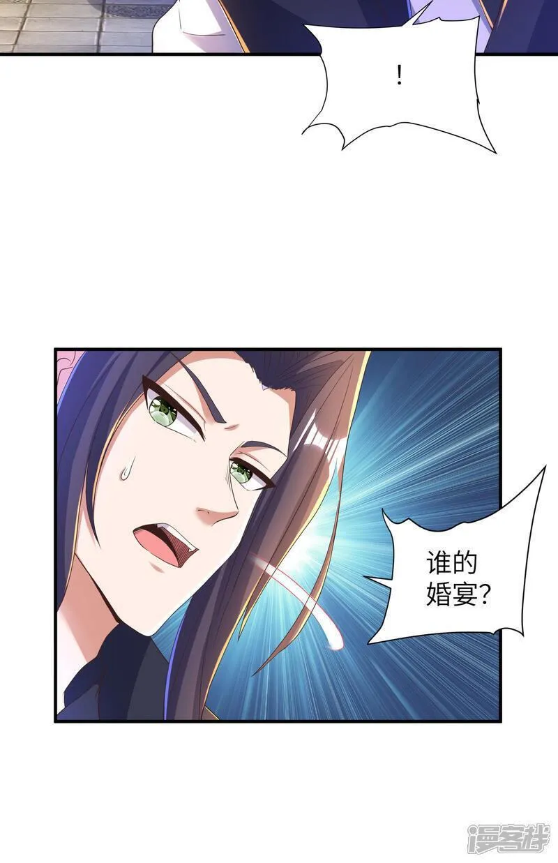 第一赘婿漫画,第304话 解锁新功能46图