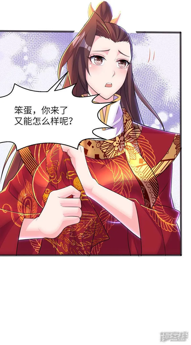 第一赘婿漫画,第305话 大闹婚礼现场40图