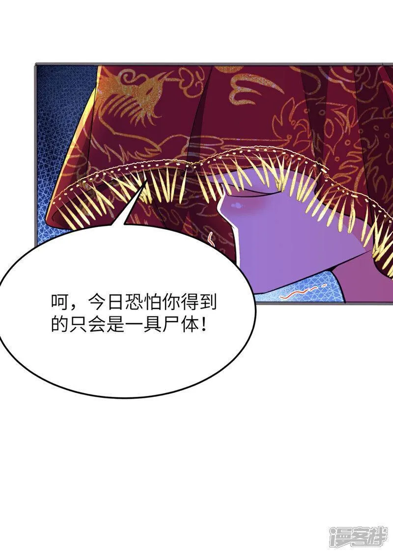 第一赘婿漫画,第305话 大闹婚礼现场29图