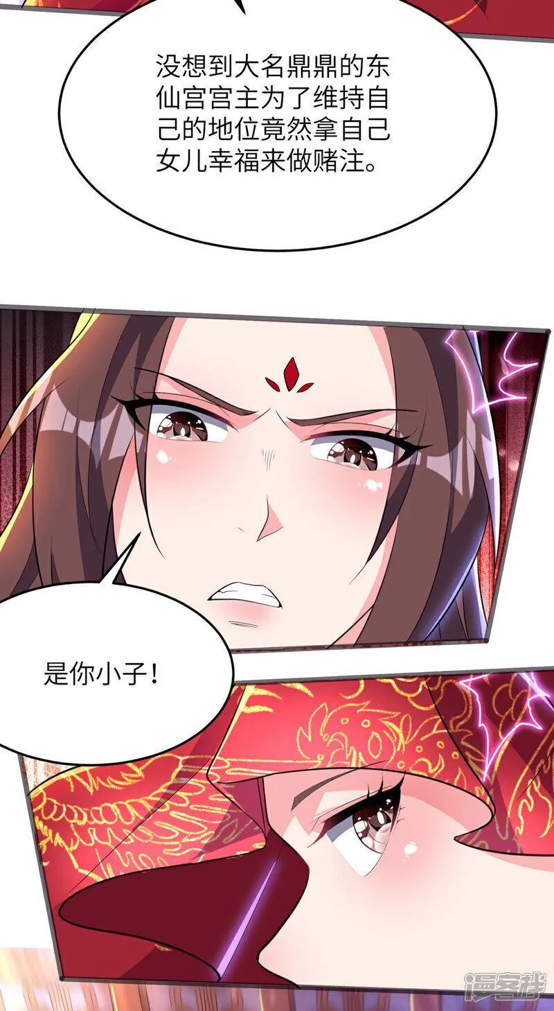 第一赘婿漫画,第305话 大闹婚礼现场33图