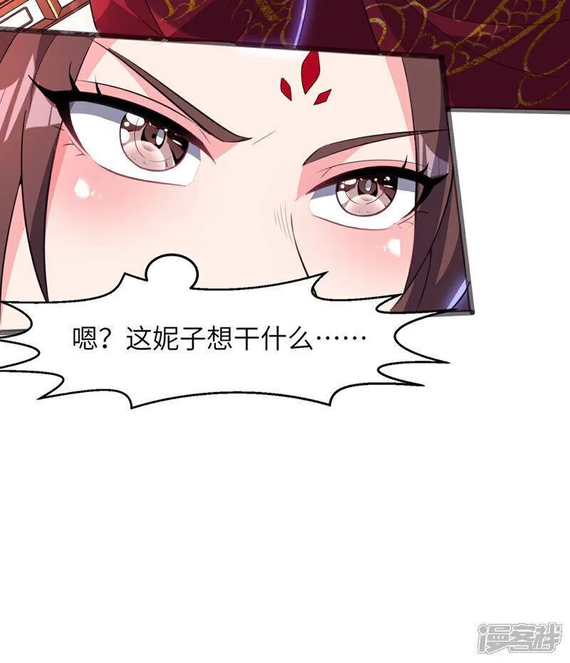 第一赘婿漫画,第305话 大闹婚礼现场26图