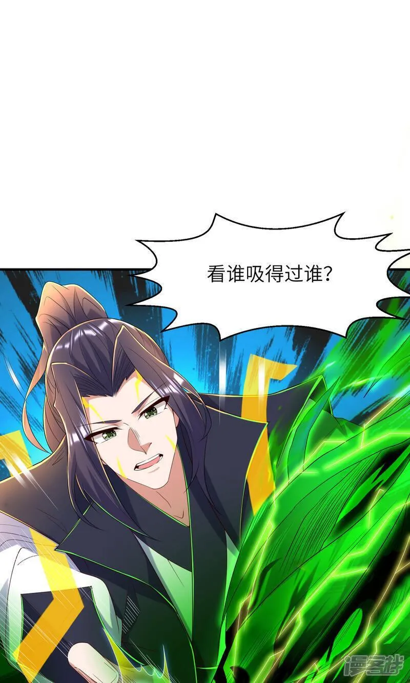 第一赘婿漫画,第306话 你自己找死可别怪我35图