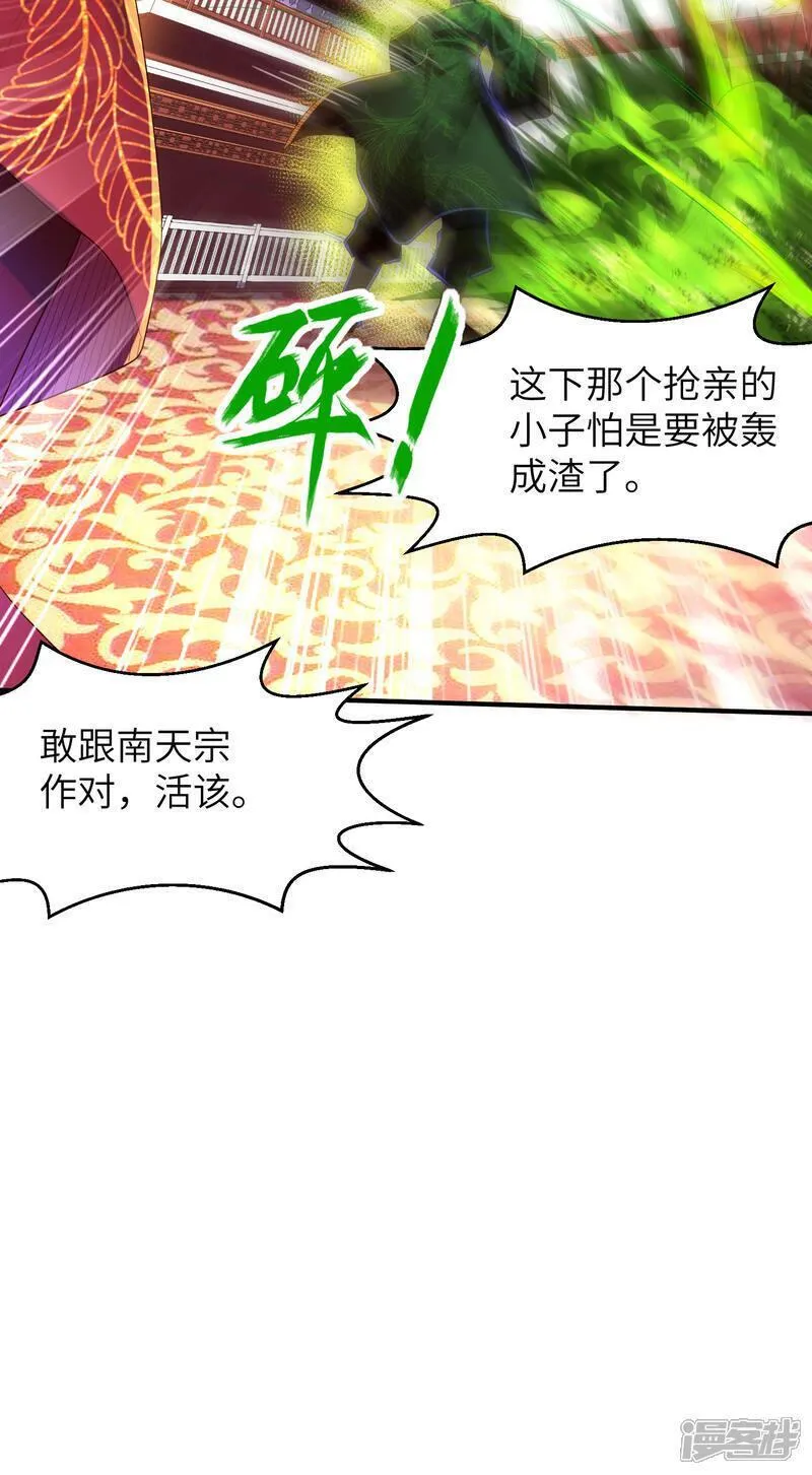 第一赘婿漫画,第306话 你自己找死可别怪我23图