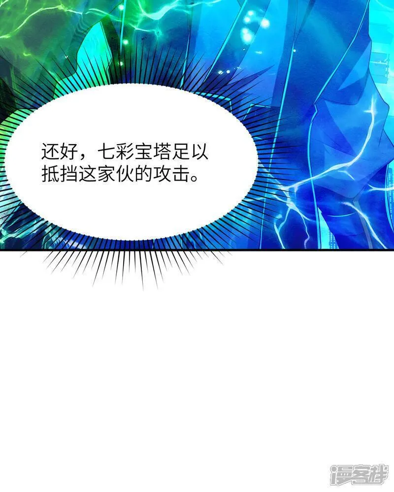 第一赘婿漫画,第306话 你自己找死可别怪我14图