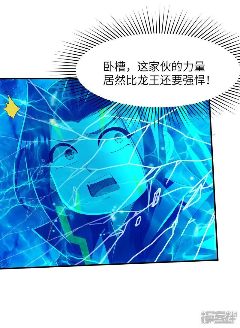 第一赘婿漫画,第306话 你自己找死可别怪我42图