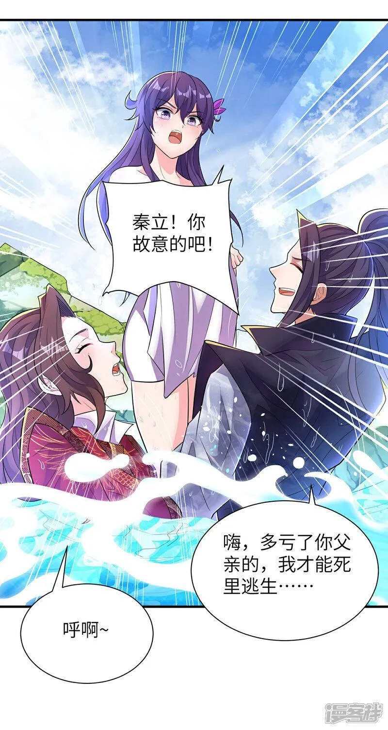 第一赘婿漫画,第307话 云诗雨的烦心事11图