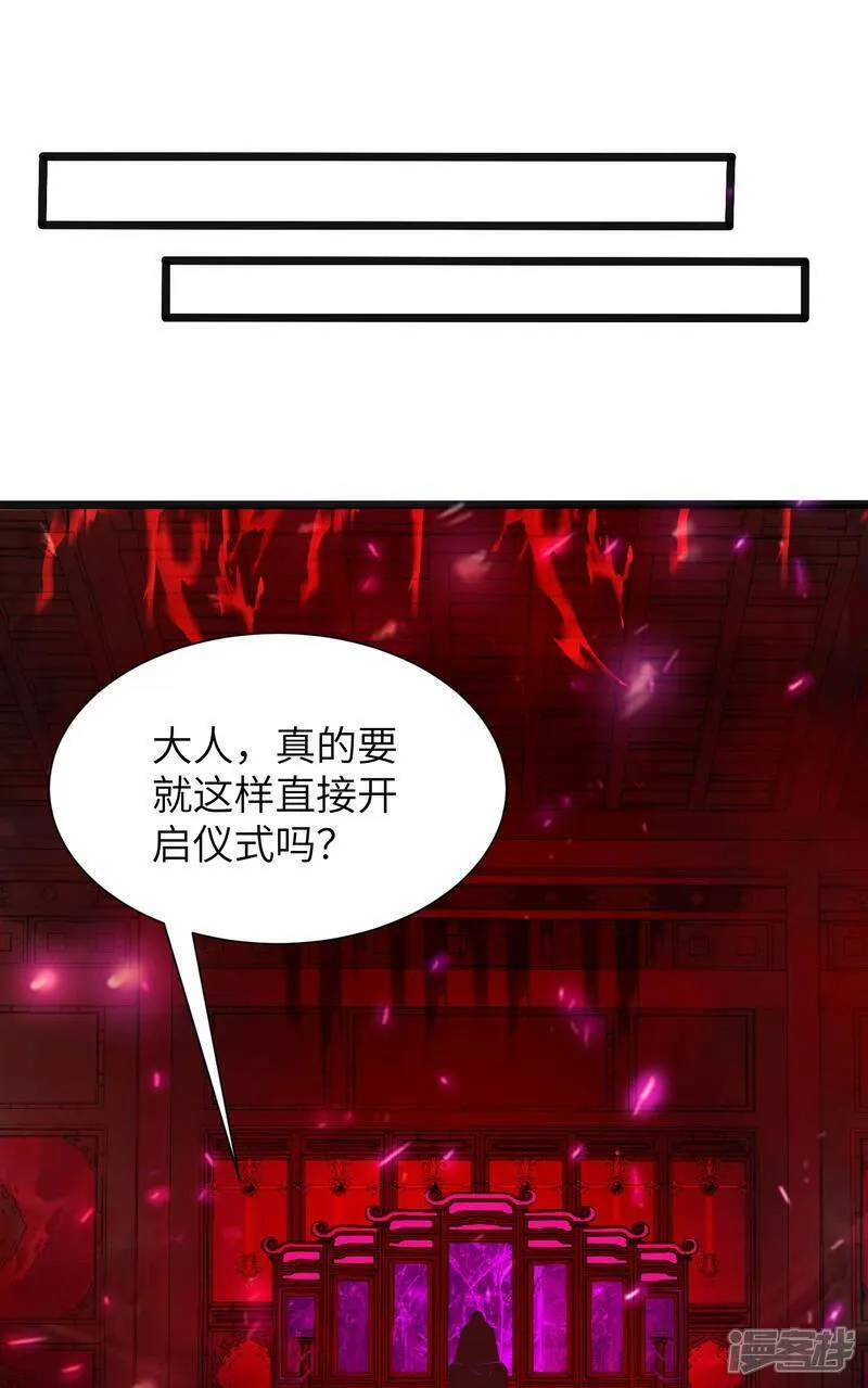 第一赘婿漫画,第308话 玩笑开大了37图