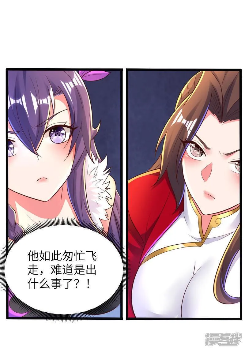 第一赘婿漫画,第308话 玩笑开大了51图