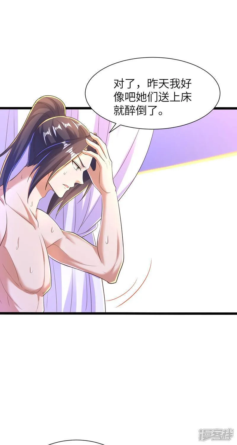 第一赘婿漫画,第308话 玩笑开大了29图