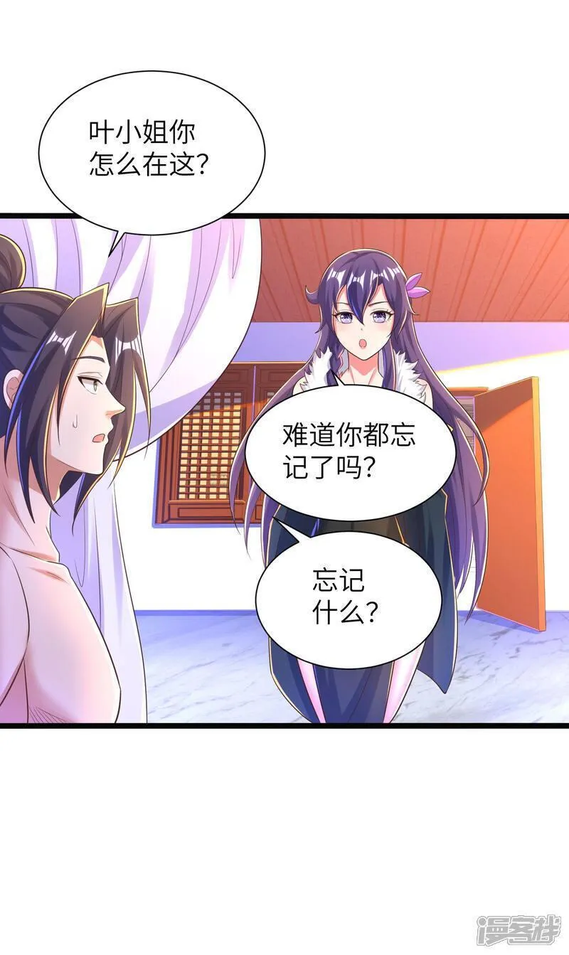 第一赘婿漫画,第308话 玩笑开大了31图