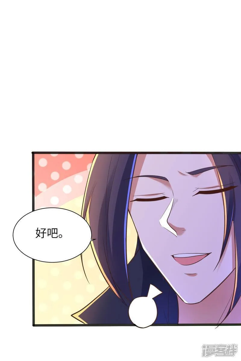 第一赘婿漫画,第308话 玩笑开大了16图