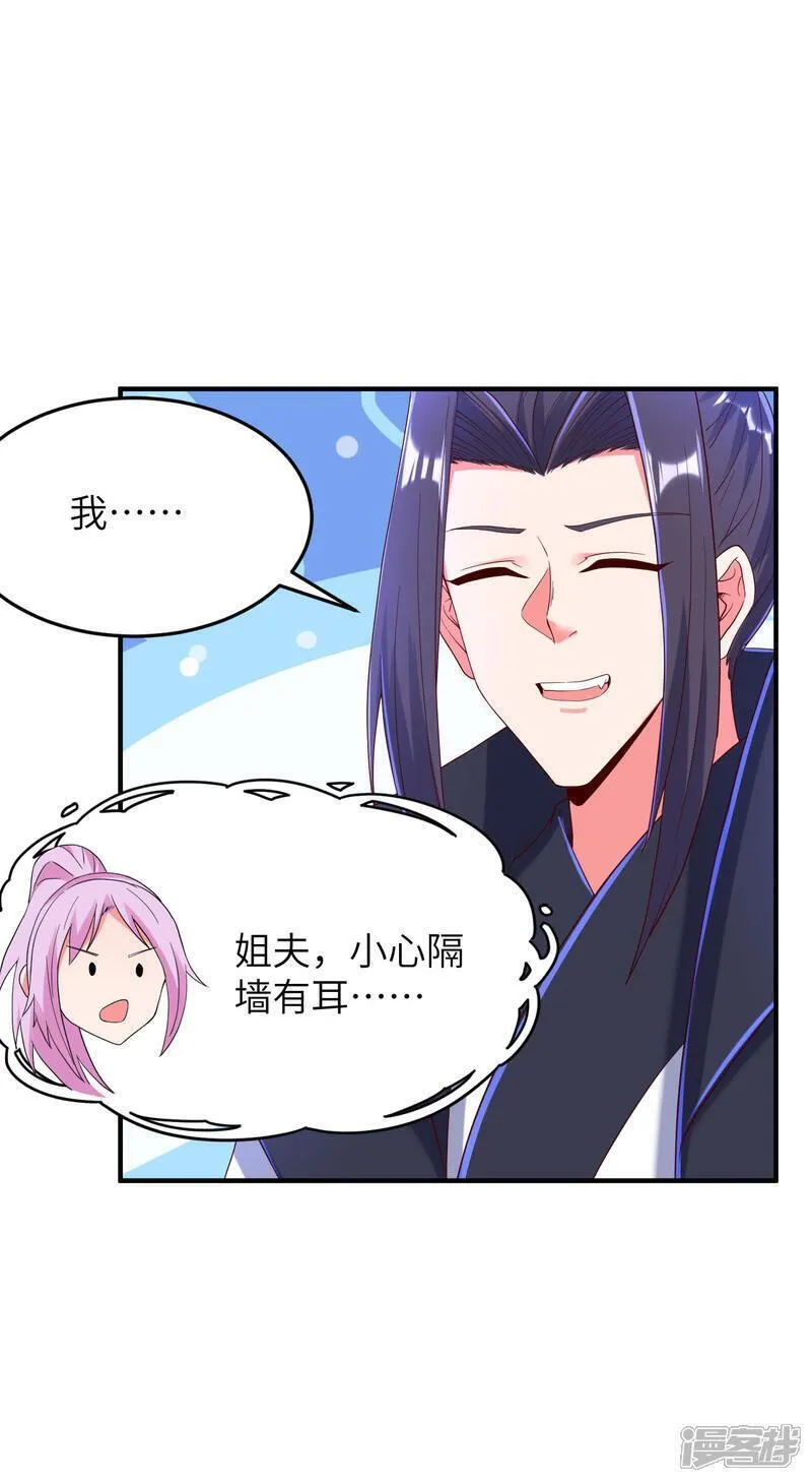 第一赘婿漫画,第309话 久违了，紫檀！52图