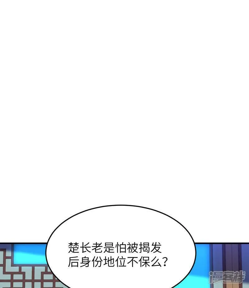 第一赘婿漫画,第309话 久违了，紫檀！57图