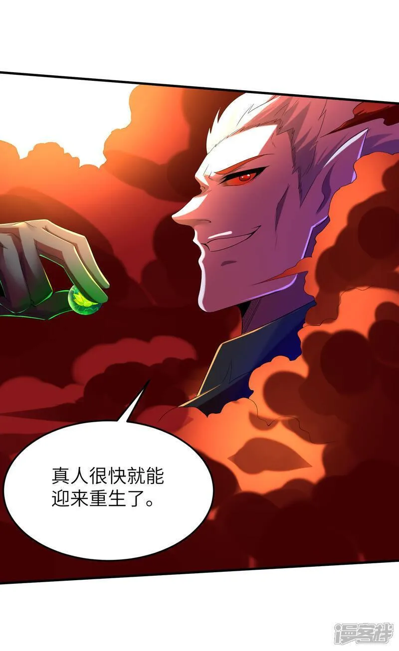 第一赘婿漫画,第309话 久违了，紫檀！12图