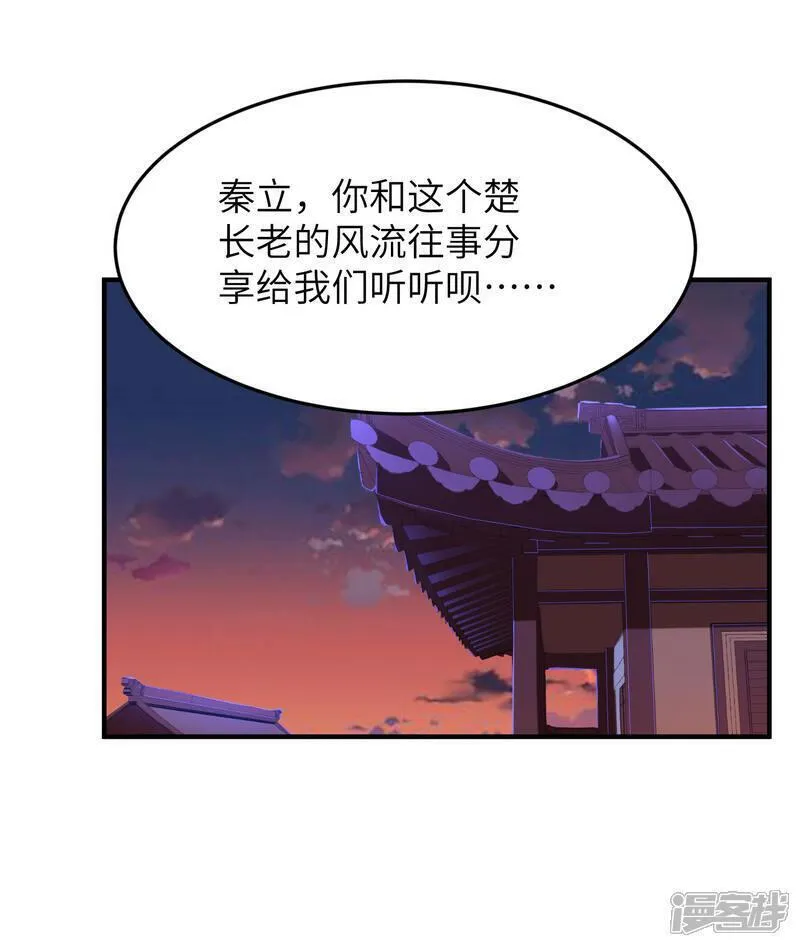 第一赘婿漫画,第309话 久违了，紫檀！50图