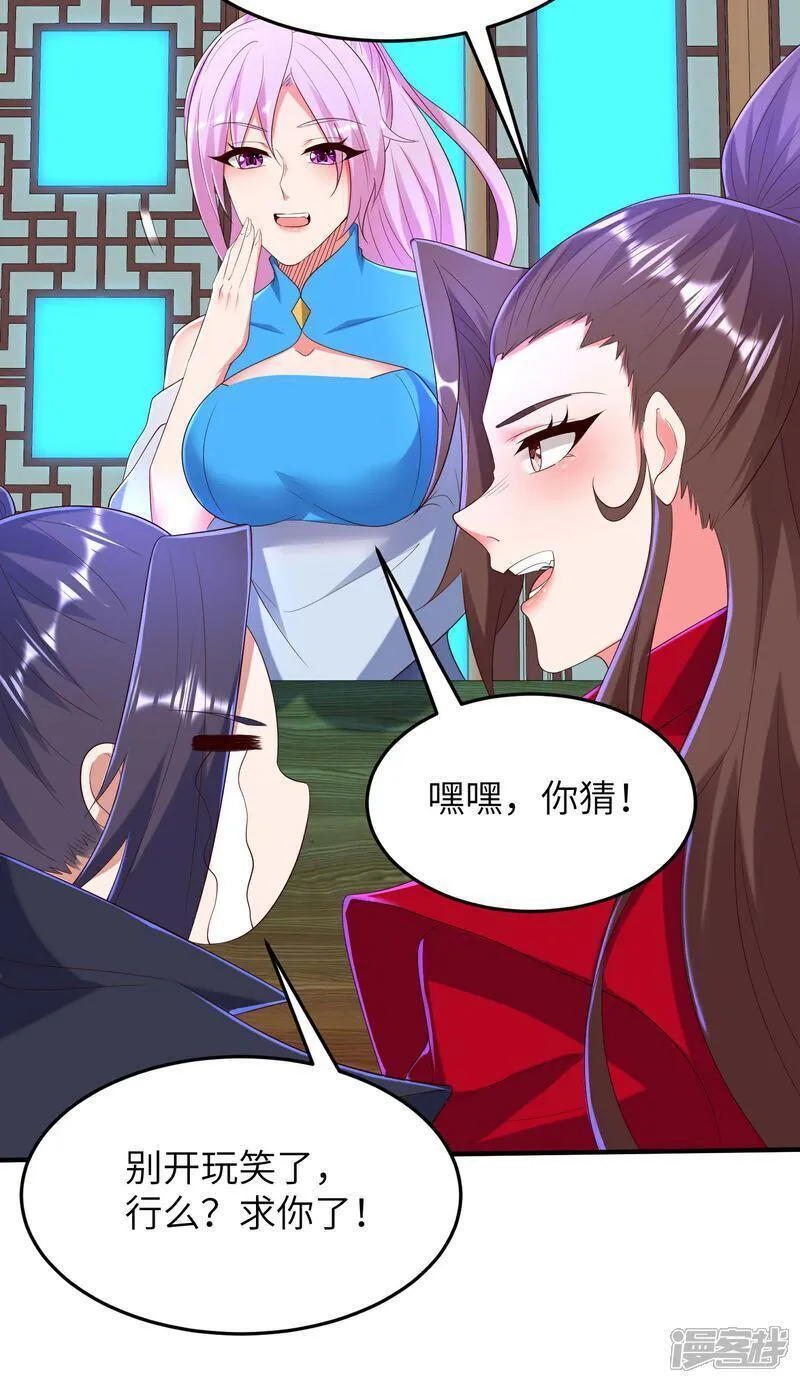 第一赘婿漫画,第309话 久违了，紫檀！58图