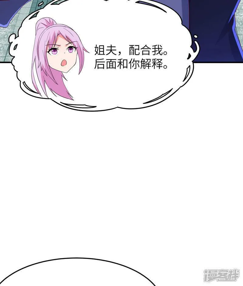 第一赘婿漫画,第309话 久违了，紫檀！44图