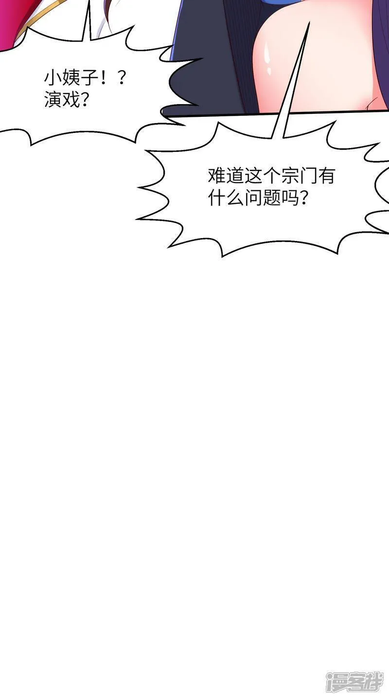 第一赘婿漫画,第309话 久违了，紫檀！63图