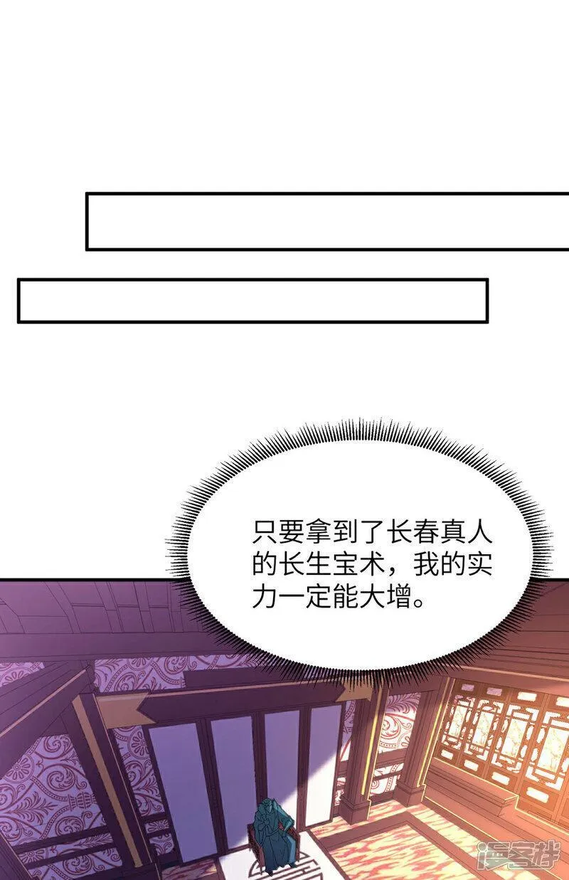 第一赘婿漫画,第310话 大战在即25图