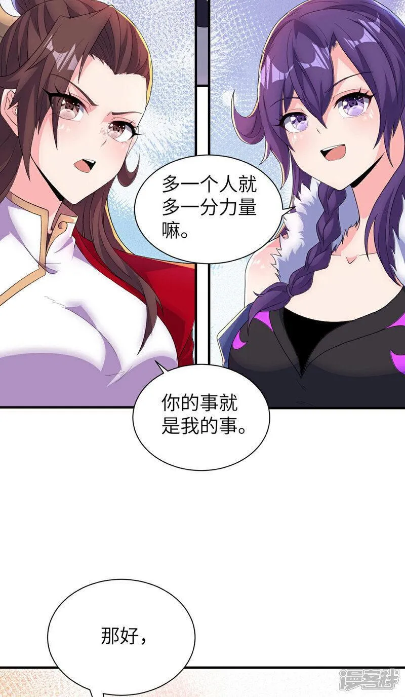 第一赘婿漫画,第310话 大战在即34图