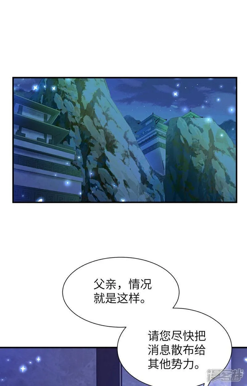 第一赘婿漫画,第310话 大战在即19图