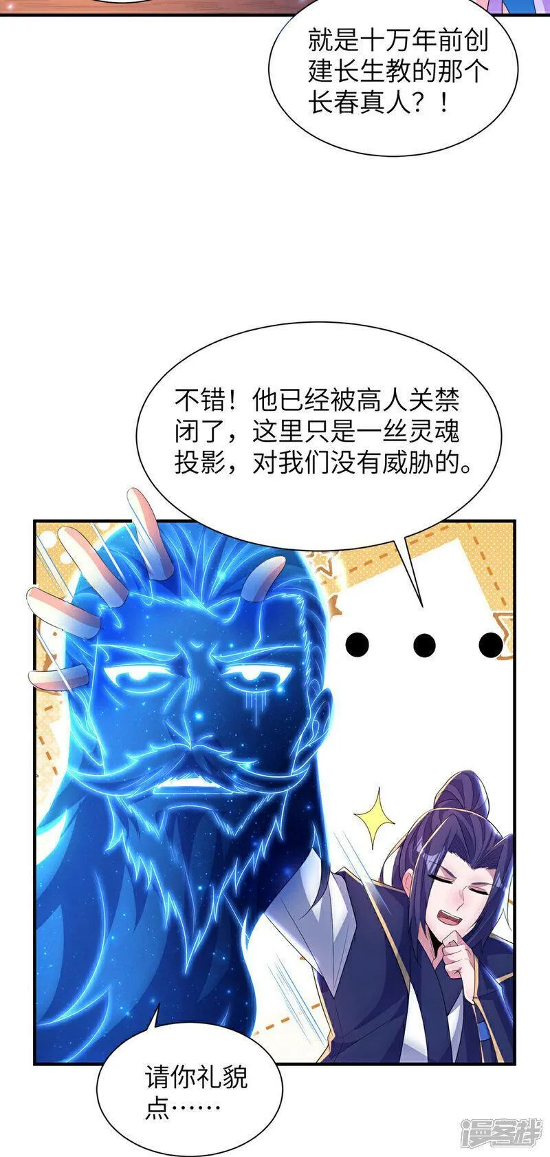 第一赘婿漫画,第310话 大战在即7图