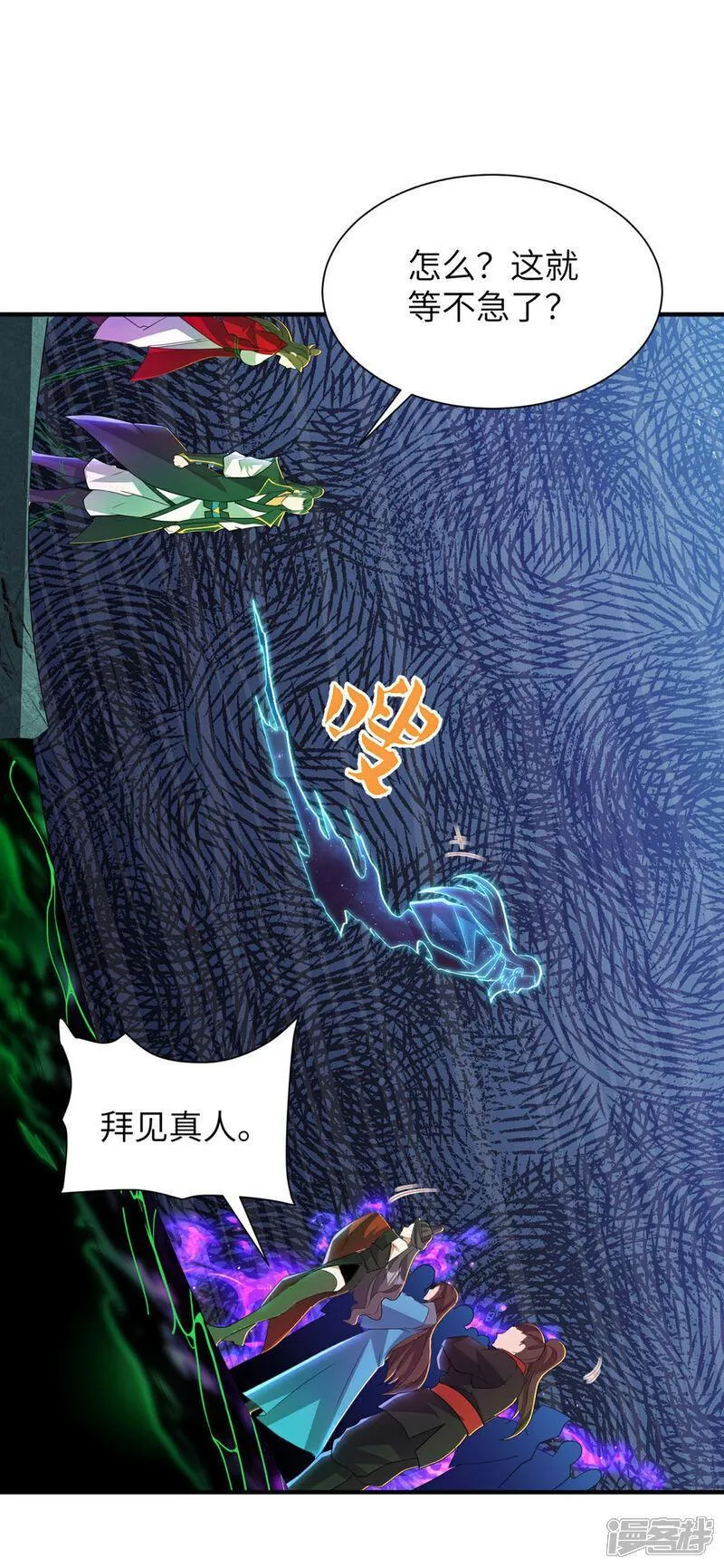 第一赘婿漫画,第311话 封印破解7图