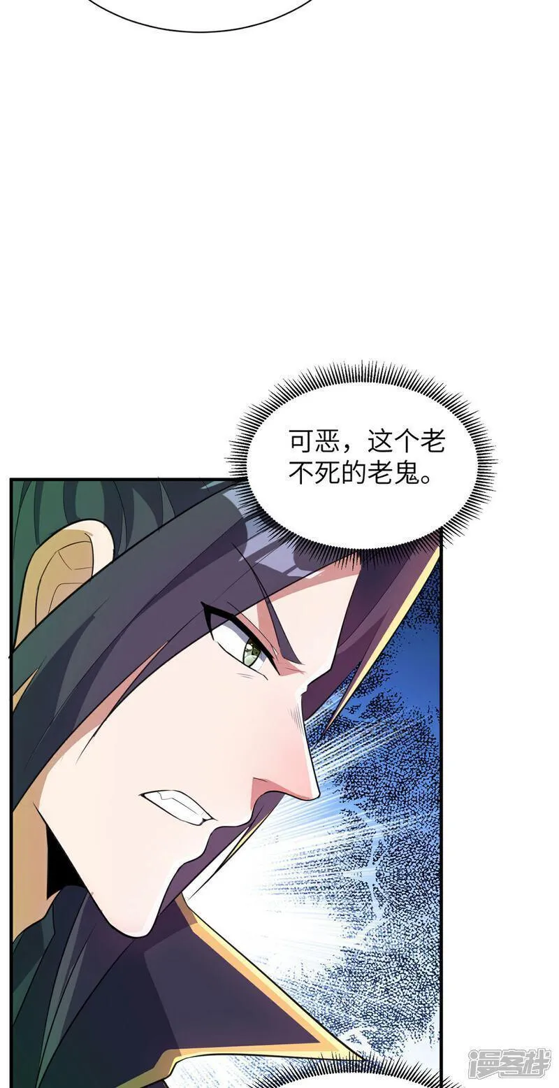 第一赘婿漫画,第311话 封印破解14图