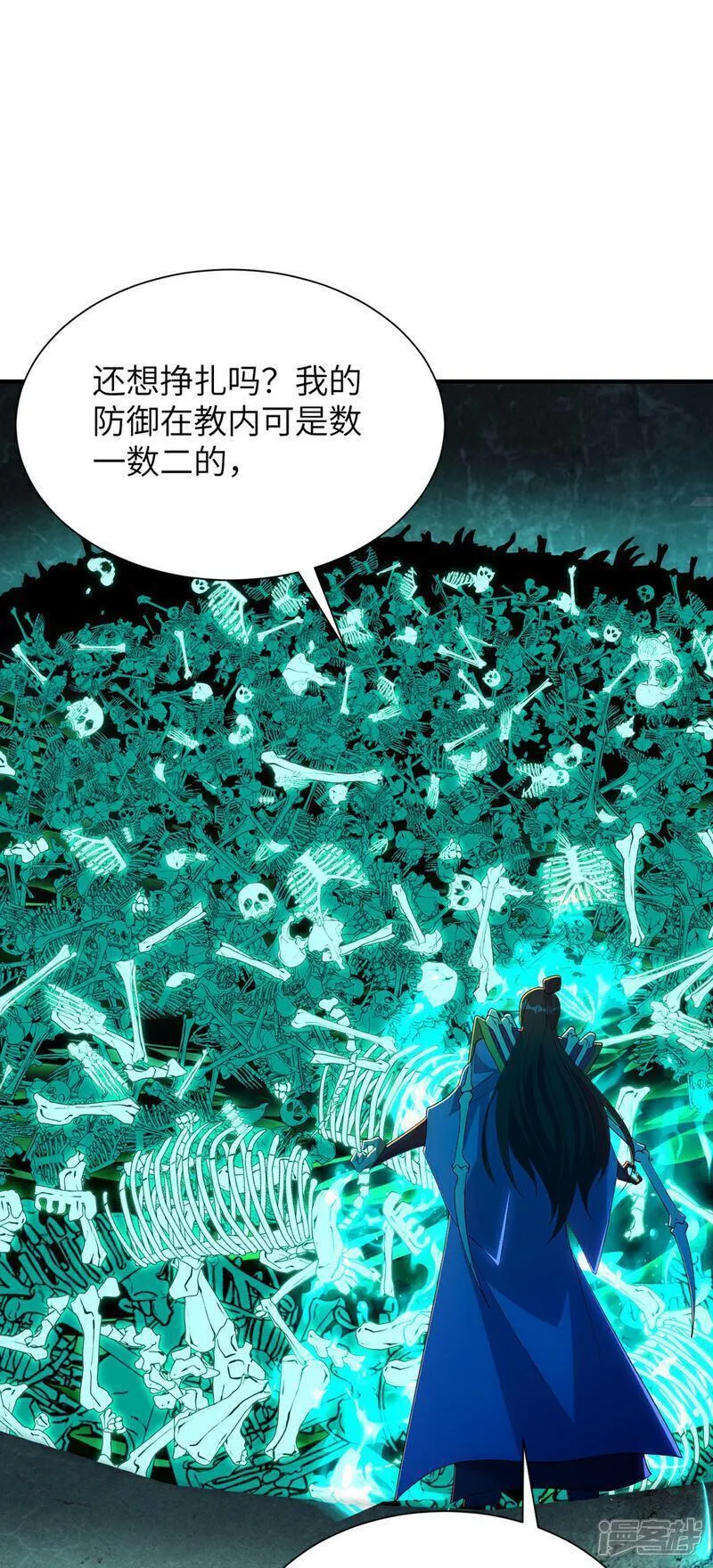 第一赘婿漫画,第311话 封印破解42图