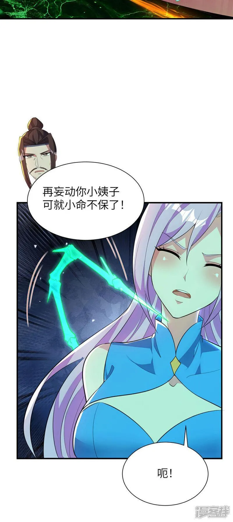 第一赘婿漫画,第311话 封印破解11图