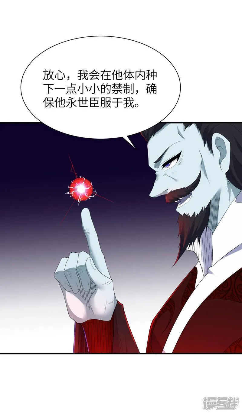 第一赘婿漫画,第313话 老婆大人威武5图