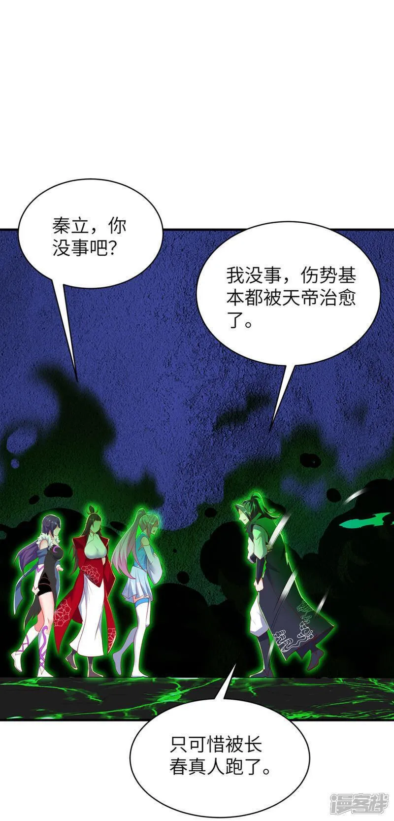 第一赘婿漫画,第313话 老婆大人威武52图