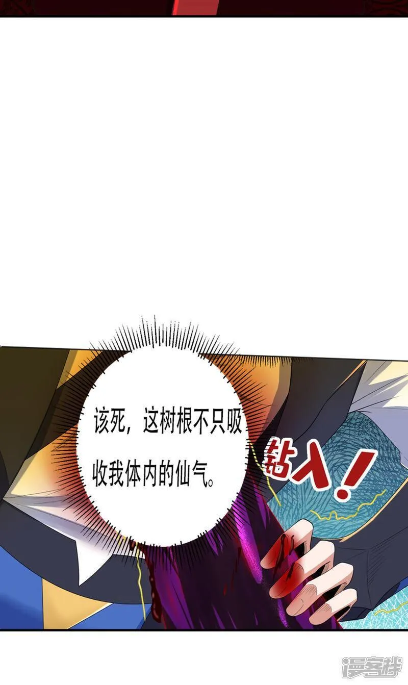 第一赘婿漫画,第313话 老婆大人威武13图