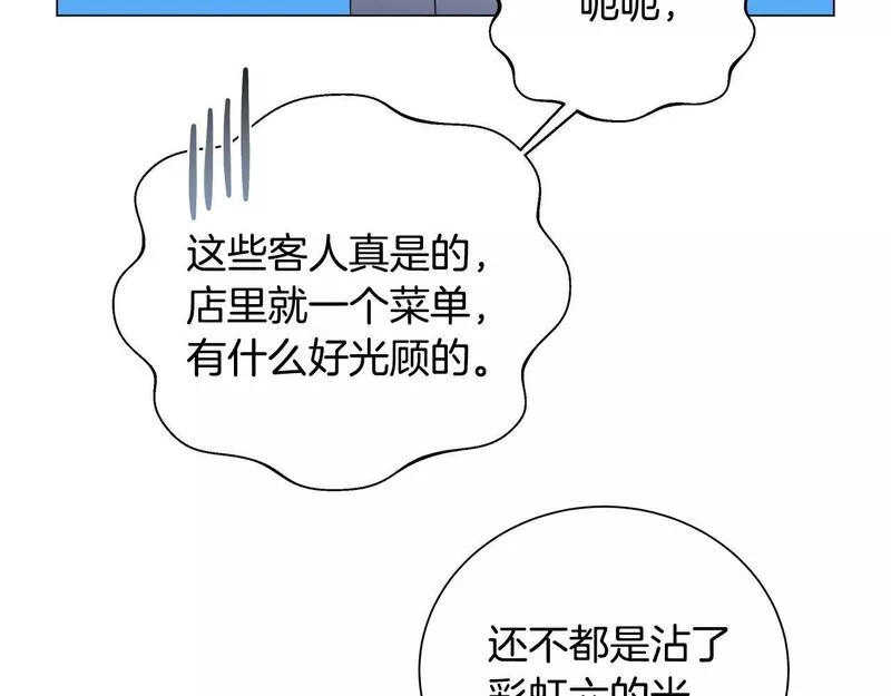 我儿子太强了！漫画,第58话 网红名店144图