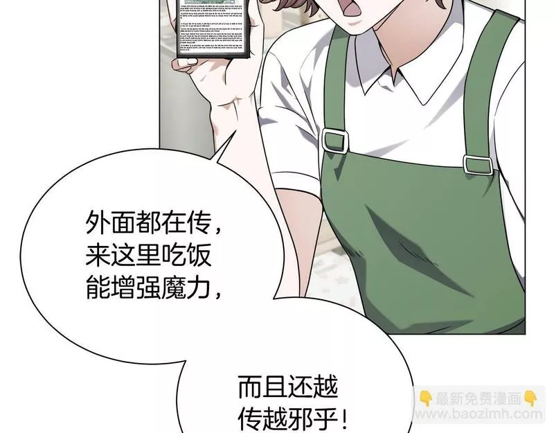 我儿子太强了！漫画,第58话 网红名店146图