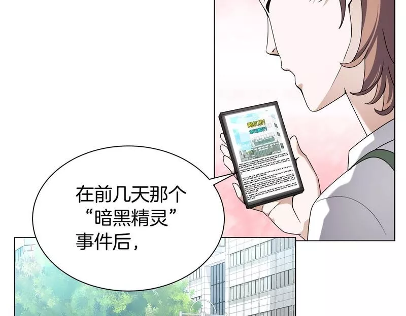 我儿子太强了！漫画,第58话 网红名店150图