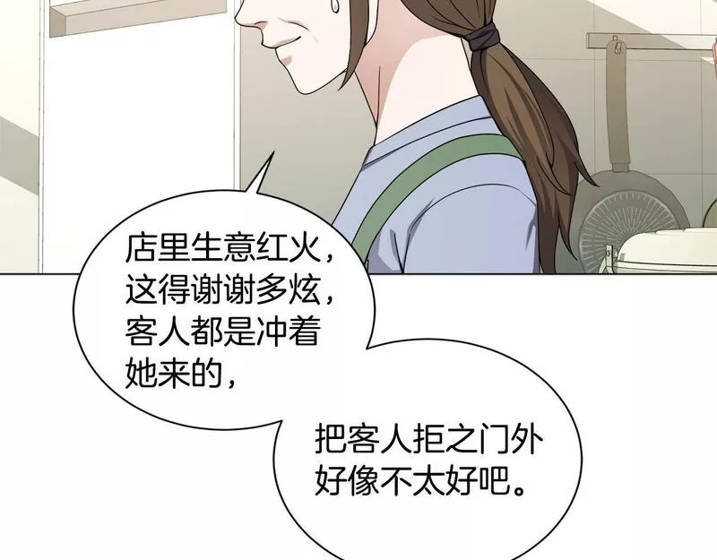 我儿子太强了！漫画,第58话 网红名店139图