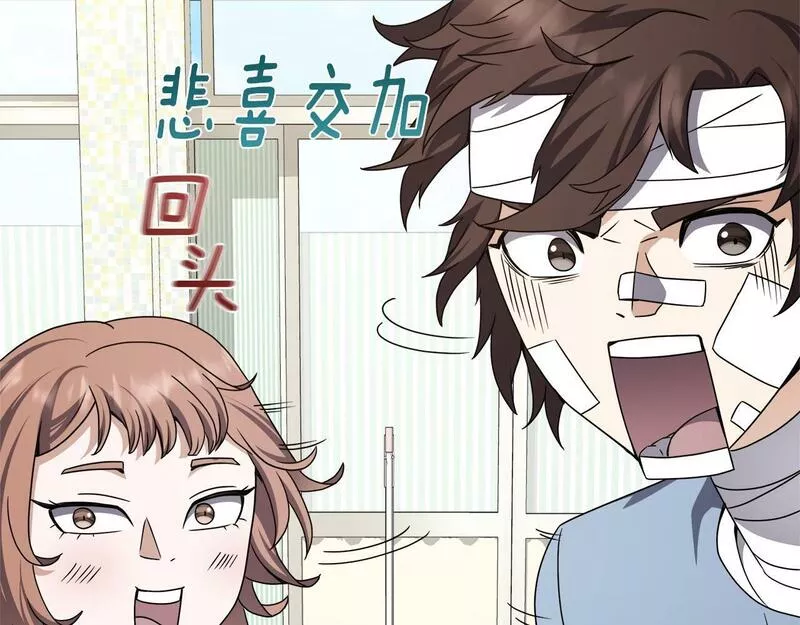 我儿子太强了！漫画,第58话 网红名店157图