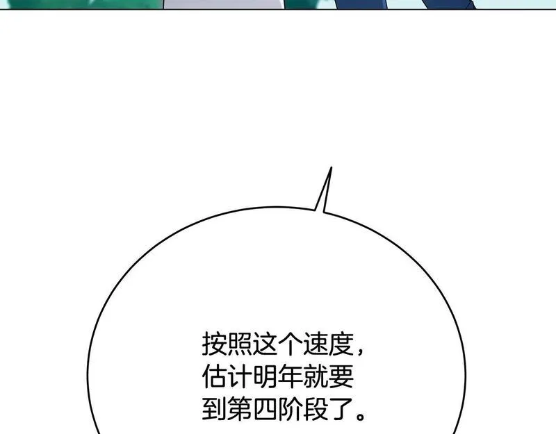 我儿子太强了！漫画,第77话 侵略阶段159图